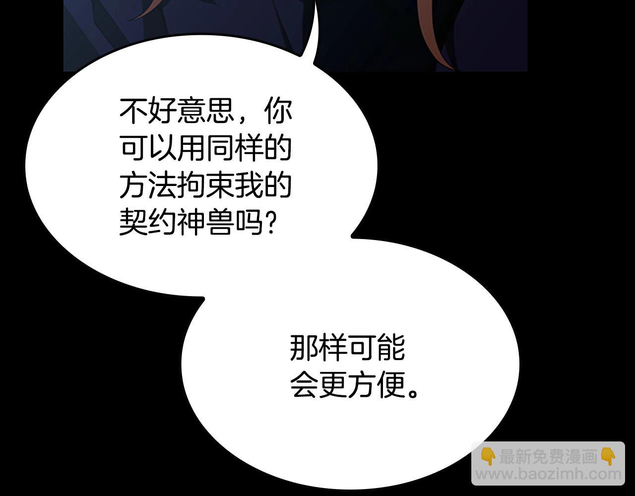 三歲開始做王者 - 第5季第140話 懲罰(5/5) - 4