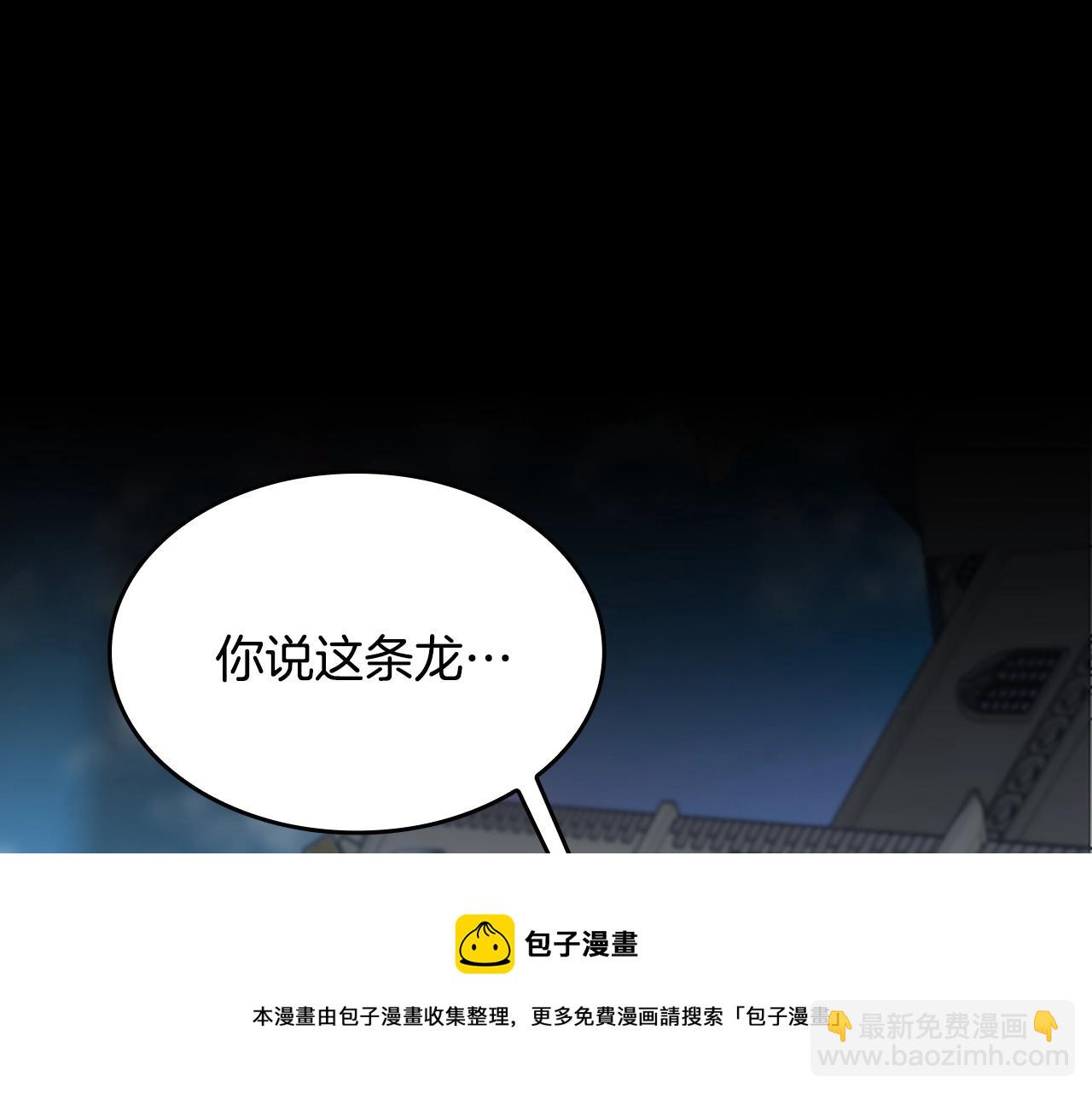 三歲開始做王者 - 第5季第140話 懲罰(5/5) - 7