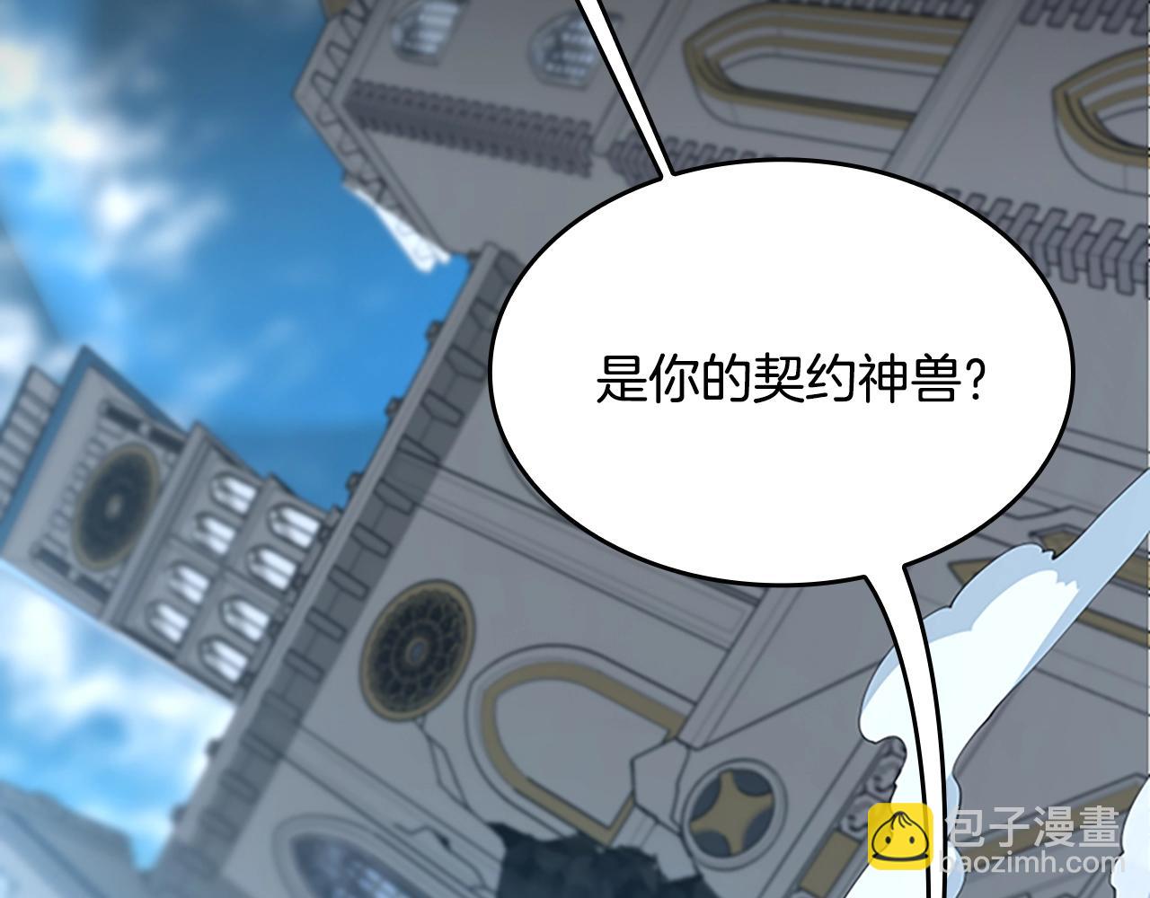 三歲開始做王者 - 第5季第140話 懲罰(5/5) - 8