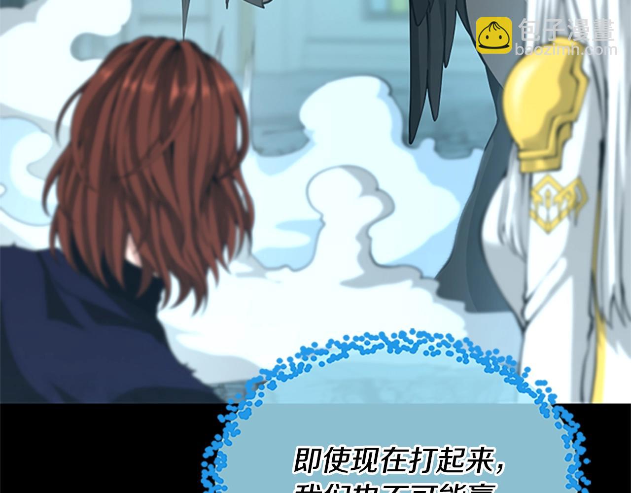 三歲開始做王者 - 第5季第140話 懲罰(5/5) - 4