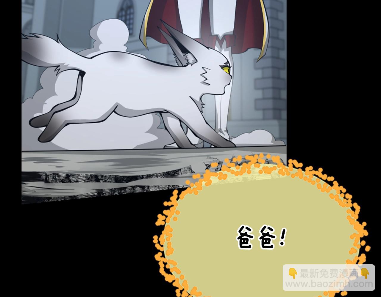 三歲開始做王者 - 第5季第140話 懲罰(5/5) - 5