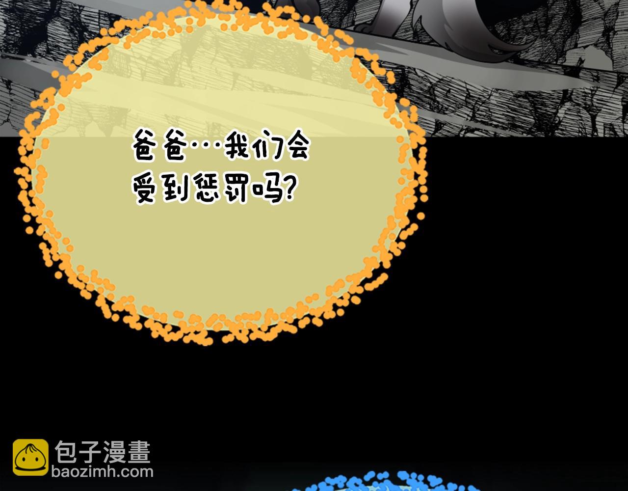 三歲開始做王者 - 第5季第140話 懲罰(5/5) - 8