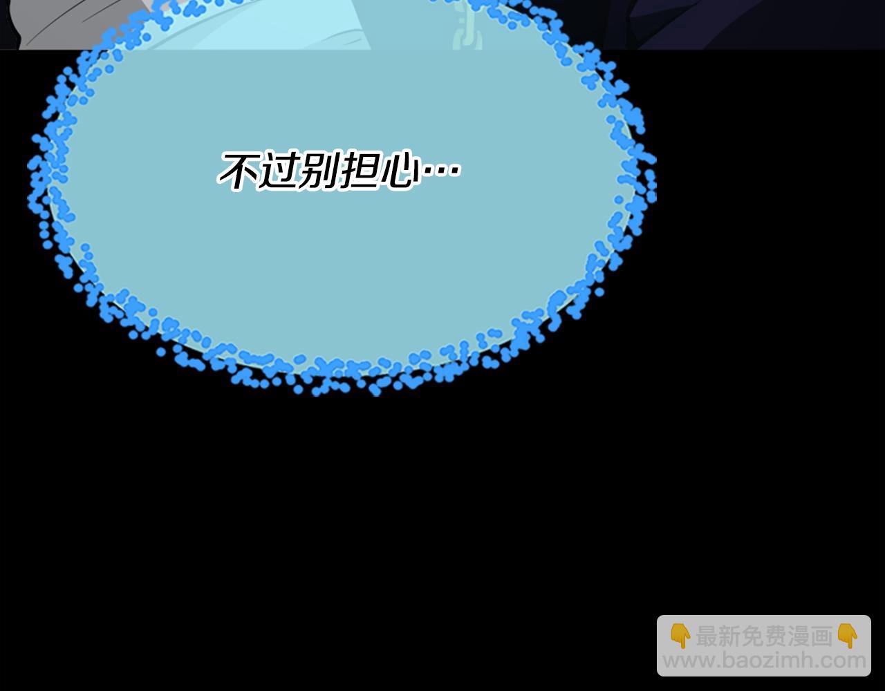 三歲開始做王者 - 第5季第140話 懲罰(5/5) - 4