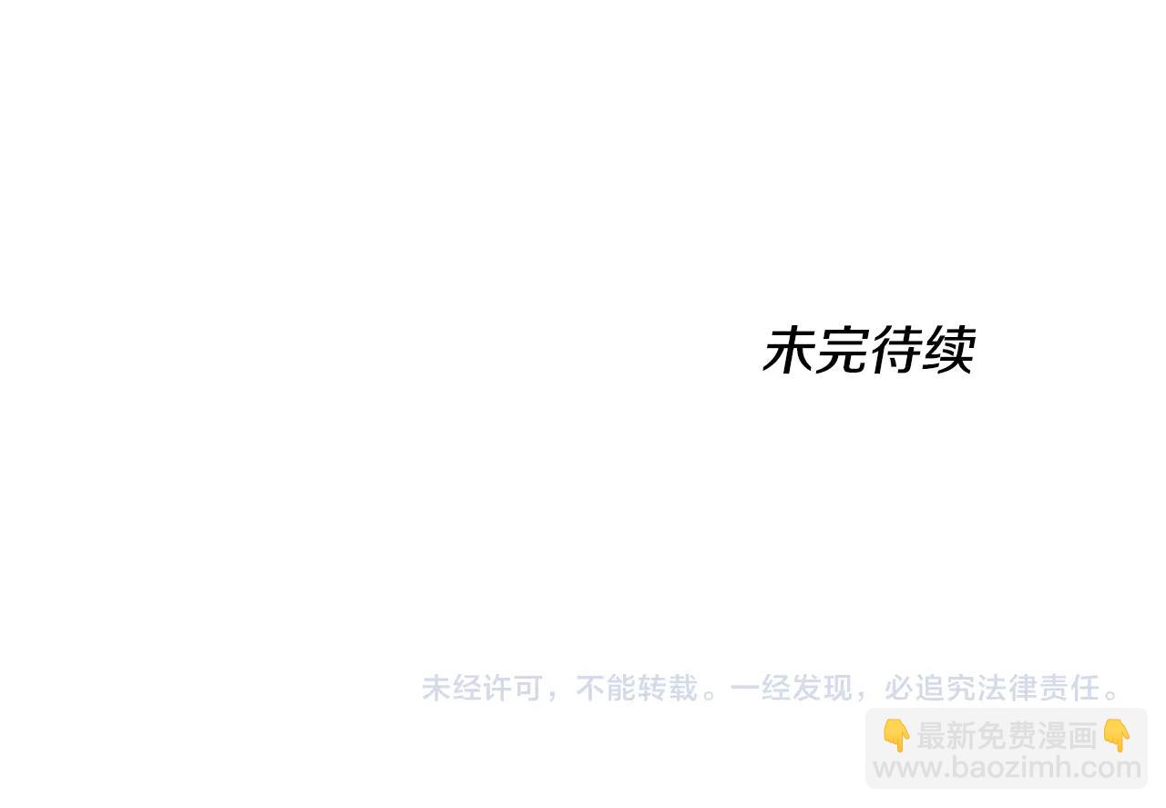 三歲開始做王者 - 第5季第140話 懲罰(5/5) - 3