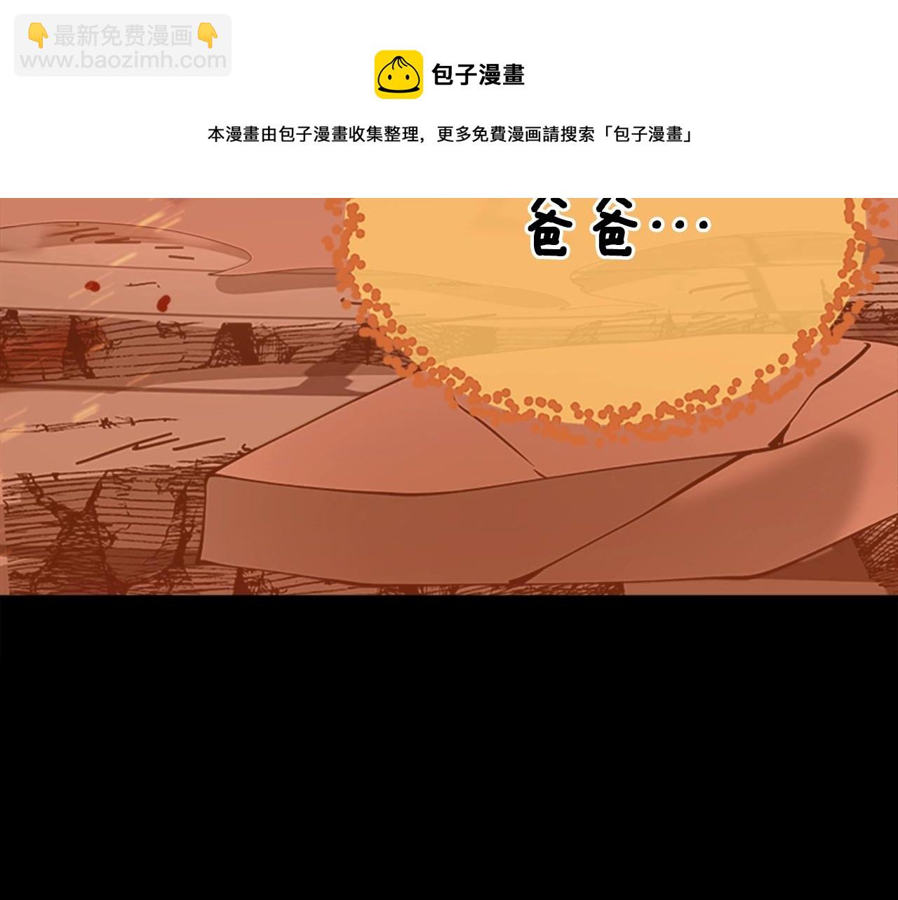 三歲開始做王者 - 第5季第140話 懲罰(1/5) - 7