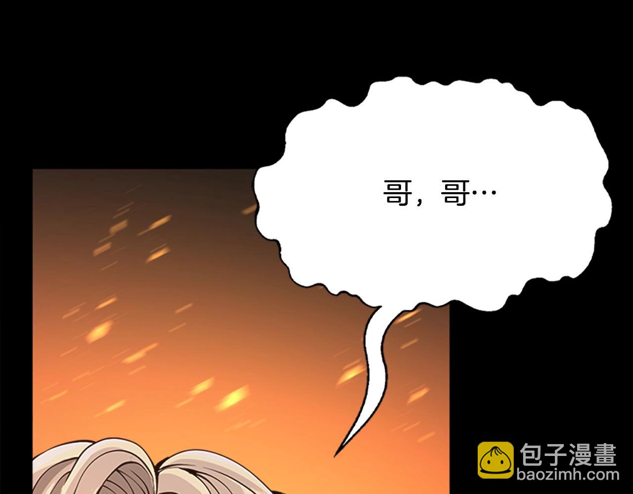 三歲開始做王者 - 第5季第140話 懲罰(1/5) - 8