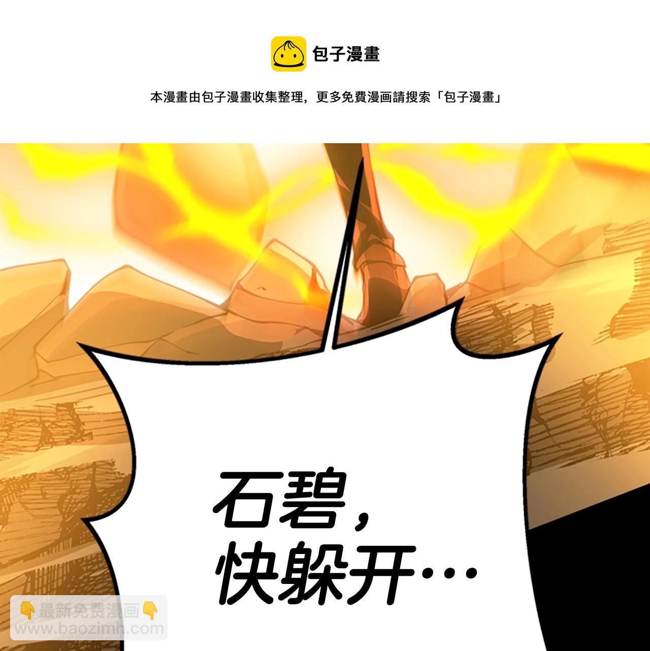 三歲開始做王者 - 第5季第140話 懲罰(2/5) - 7