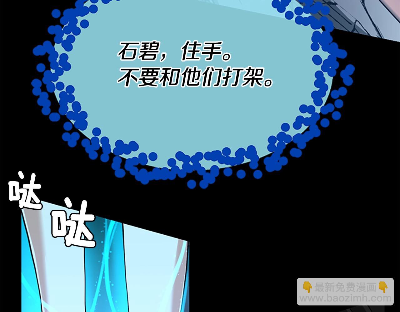 三歲開始做王者 - 第5季第140話 懲罰(2/5) - 2