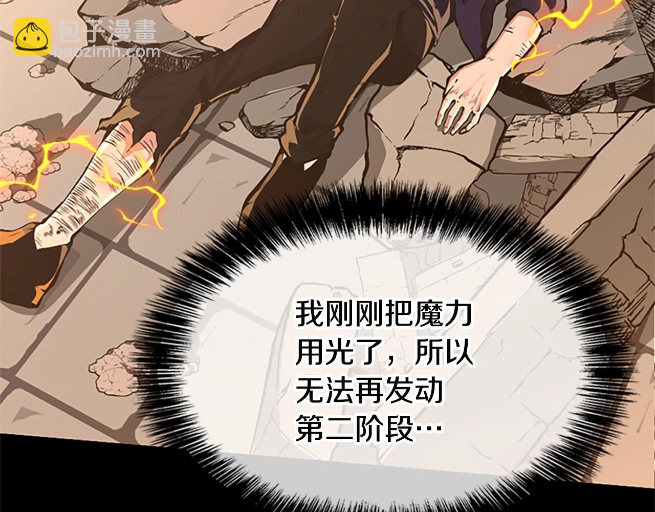 三歲開始做王者 - 第5季第140話 懲罰(2/5) - 5