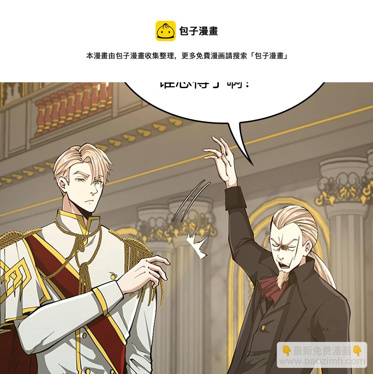 三歲開始做王者 - 第5季第142話 空中城堡(3/5) - 5