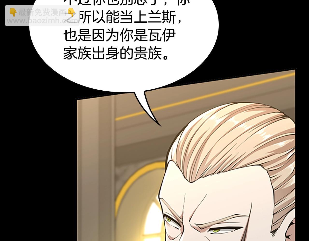 三歲開始做王者 - 第5季第142話 空中城堡(3/5) - 7