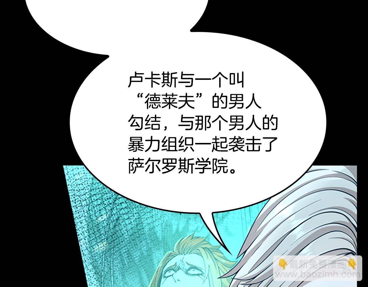 三歲開始做王者 - 第5季第142話 空中城堡(3/5) - 8