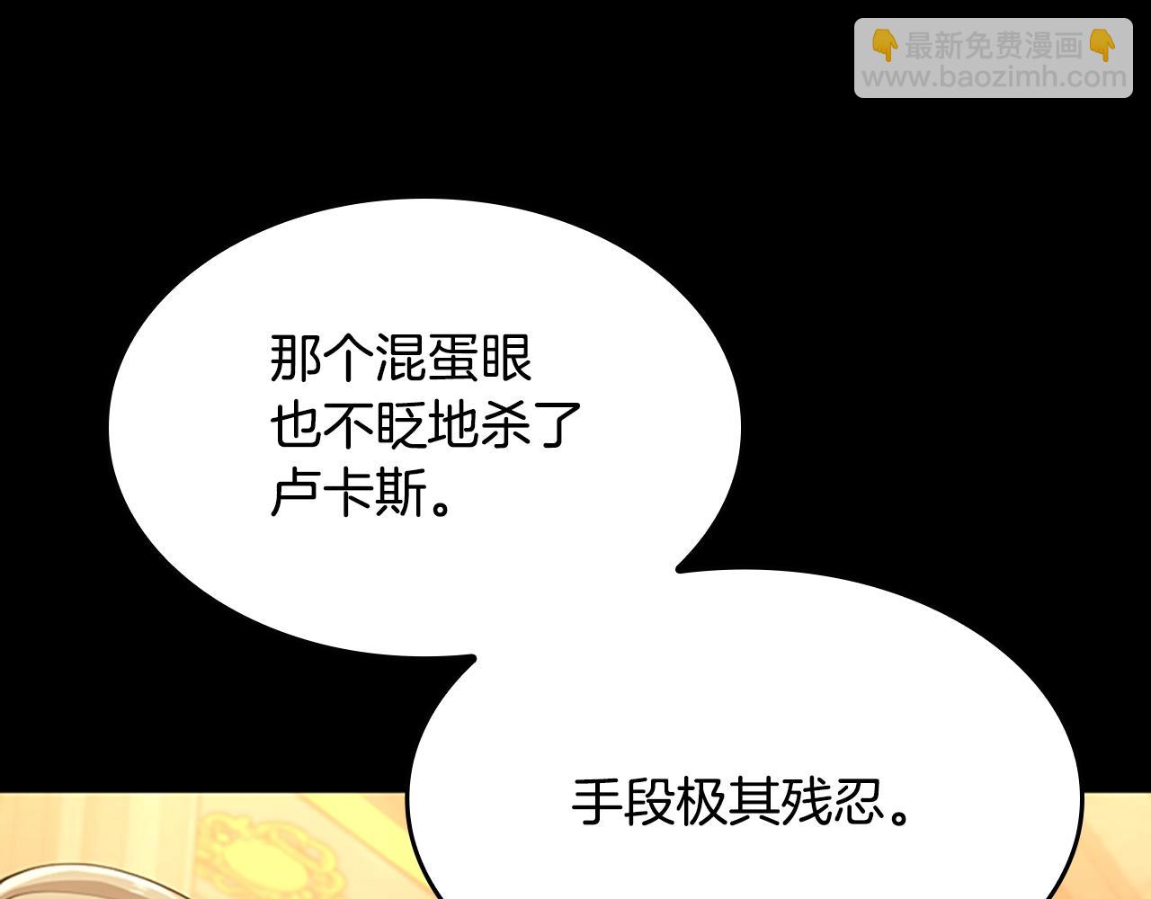 三歲開始做王者 - 第5季第142話 空中城堡(3/5) - 3