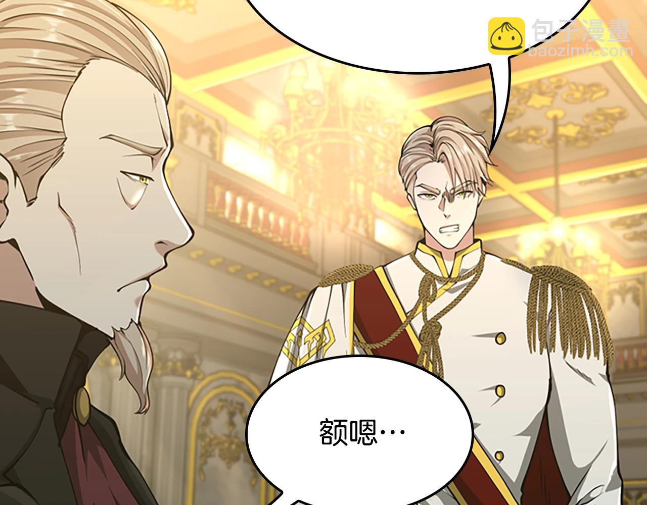 三歲開始做王者 - 第5季第142話 空中城堡(3/5) - 4