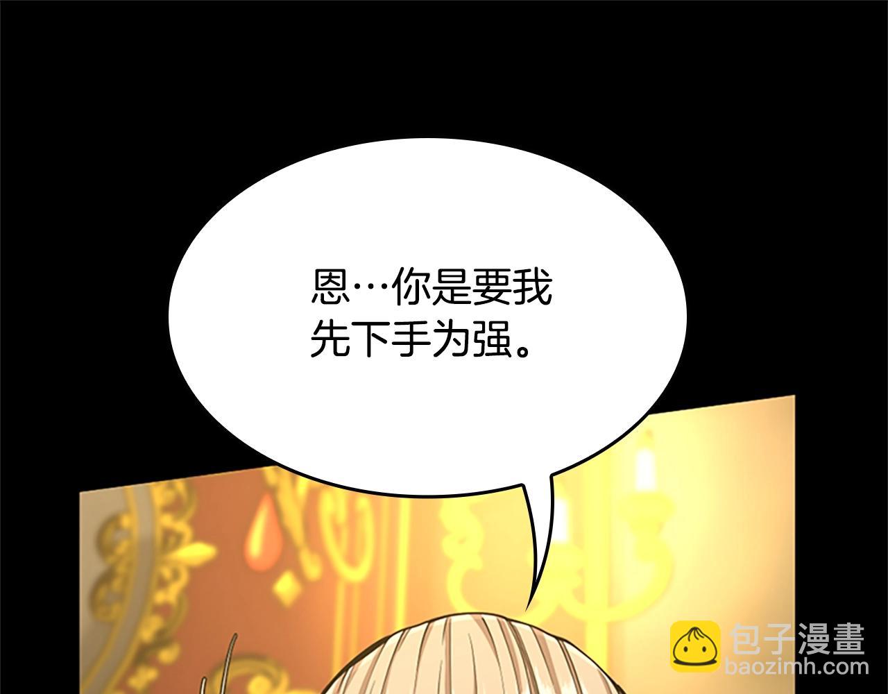 三歲開始做王者 - 第5季第142話 空中城堡(3/5) - 6