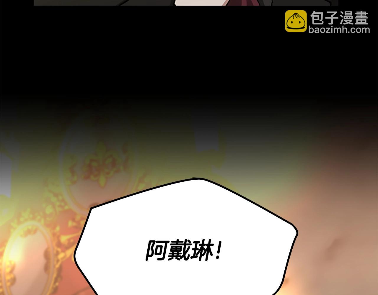 三歲開始做王者 - 第5季第142話 空中城堡(3/5) - 8