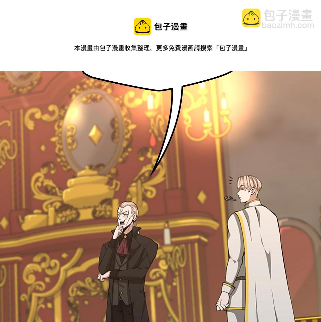 三歲開始做王者 - 第5季第142話 空中城堡(3/5) - 1