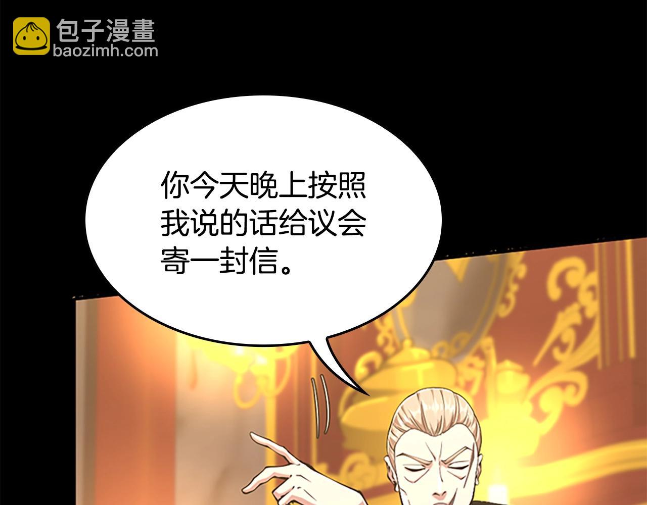 三歲開始做王者 - 第5季第142話 空中城堡(3/5) - 2