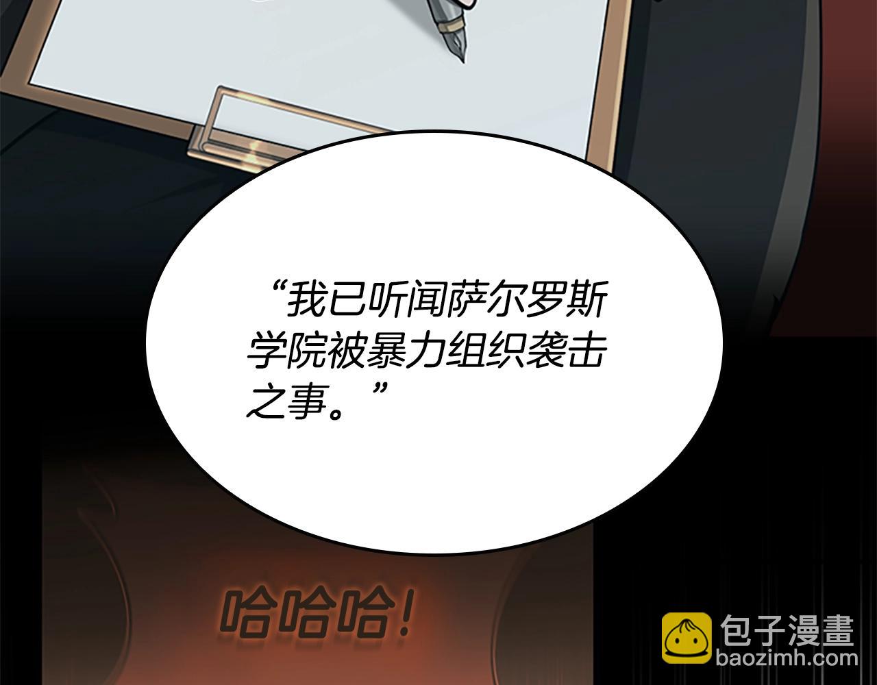 三歲開始做王者 - 第5季第142話 空中城堡(3/5) - 7