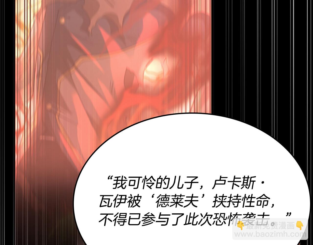 三歲開始做王者 - 第5季第142話 空中城堡(3/5) - 1