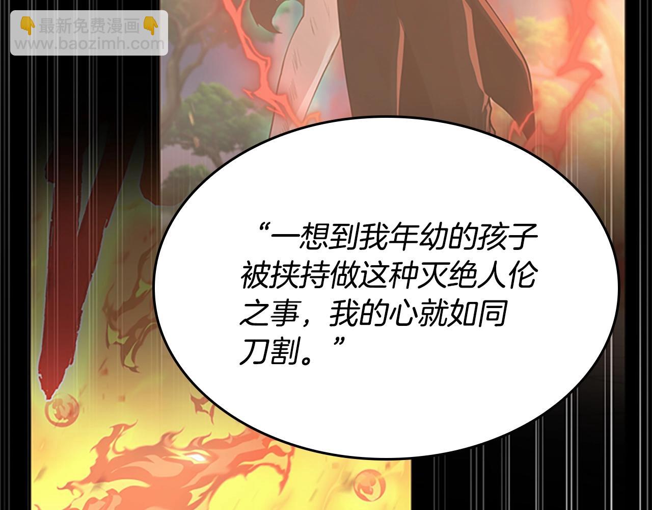 三歲開始做王者 - 第5季第142話 空中城堡(3/5) - 3