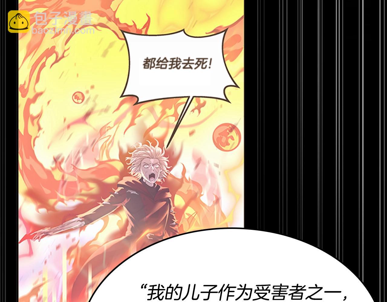 三歲開始做王者 - 第5季第142話 空中城堡(3/5) - 4