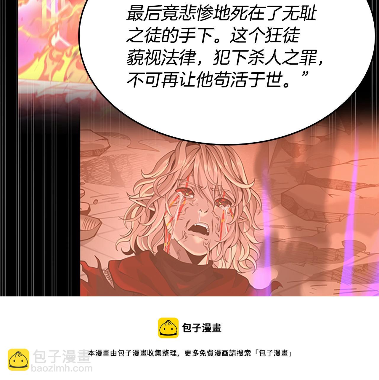 三歲開始做王者 - 第5季第142話 空中城堡(3/5) - 5