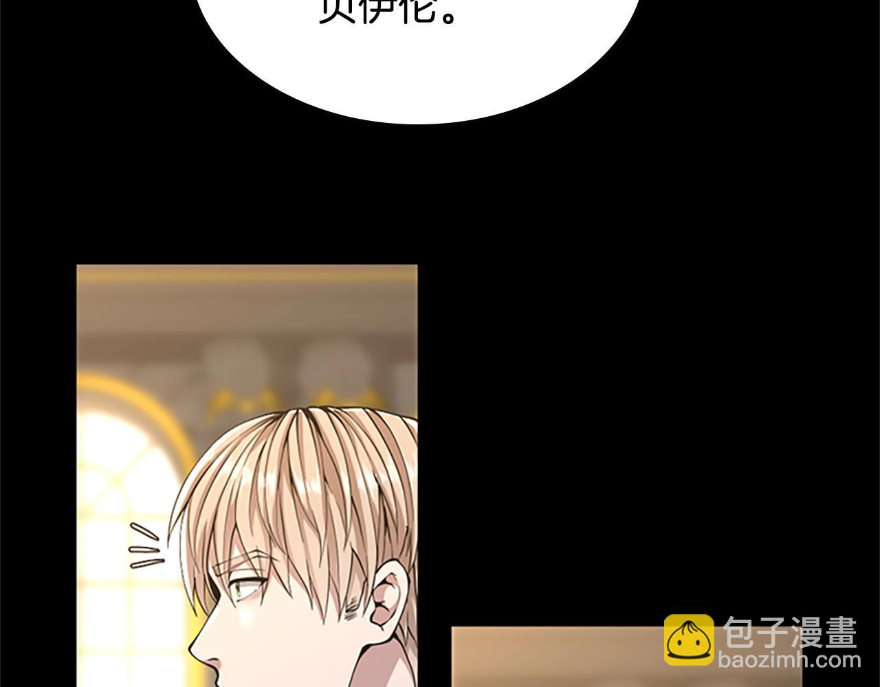 三歲開始做王者 - 第5季第142話 空中城堡(3/5) - 5