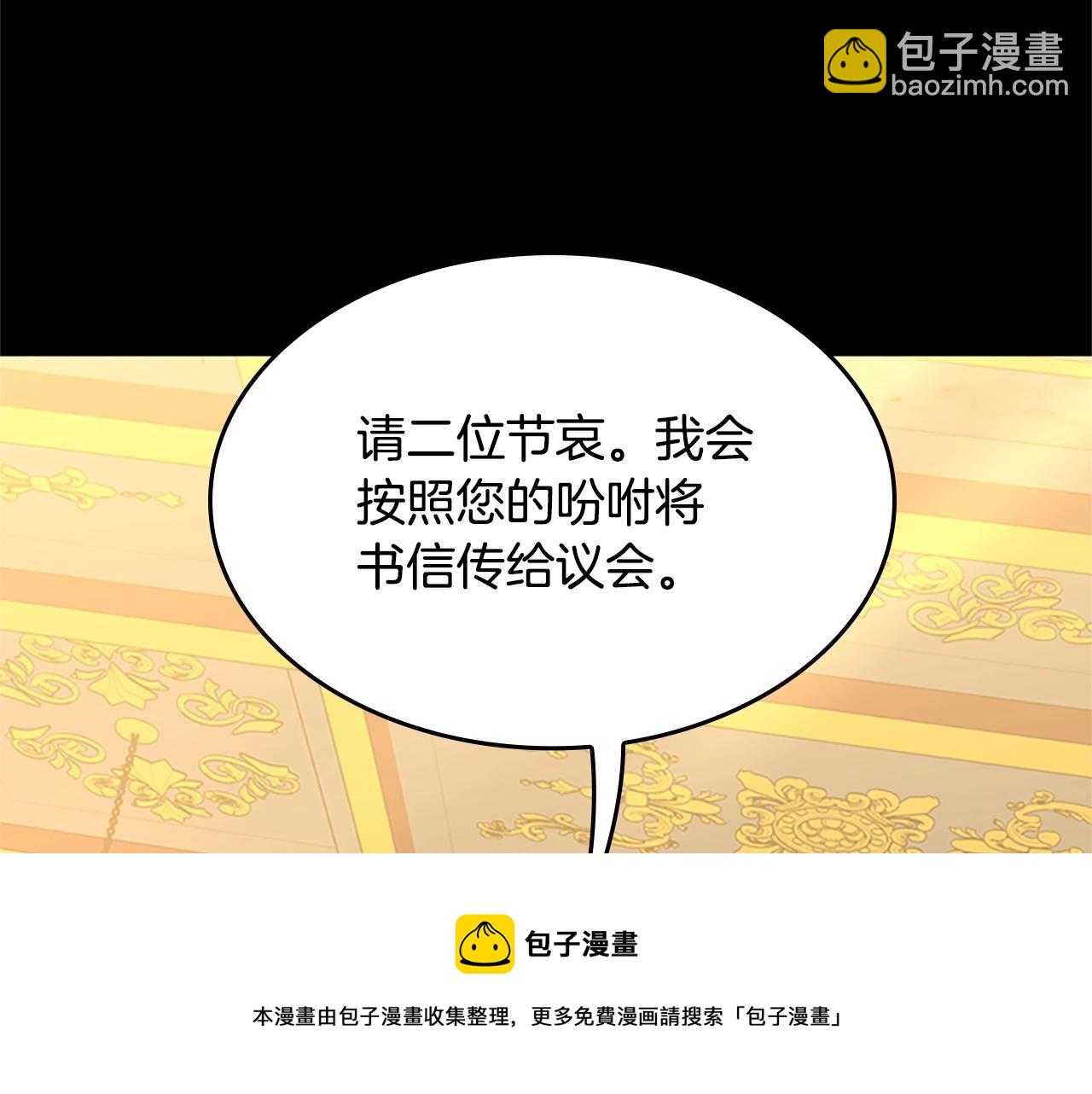 三歲開始做王者 - 第5季第142話 空中城堡(4/5) - 5