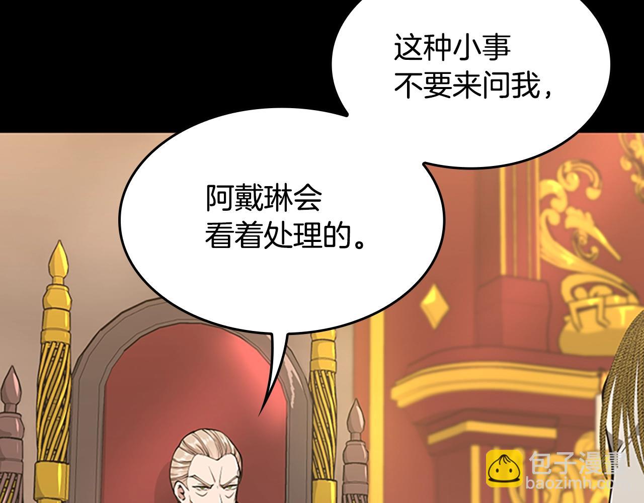 三歲開始做王者 - 第5季第142話 空中城堡(4/5) - 8