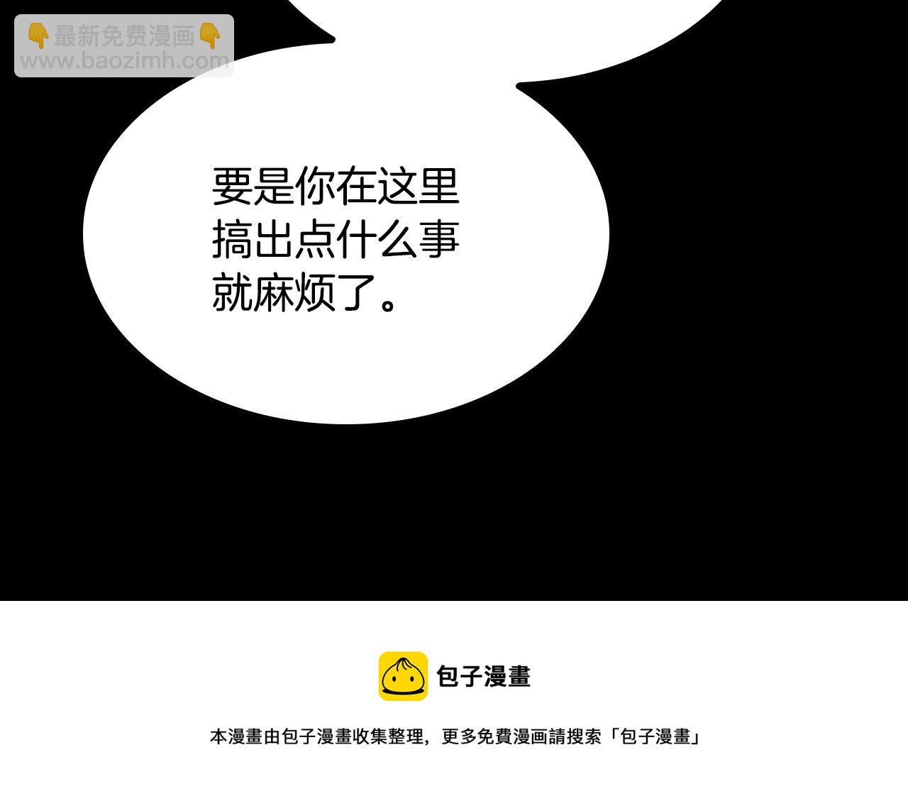 三歲開始做王者 - 第5季第142話 空中城堡(4/5) - 3