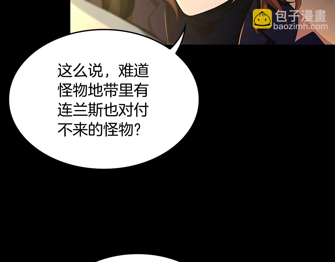 三歲開始做王者 - 第5季第142話 空中城堡(4/5) - 5