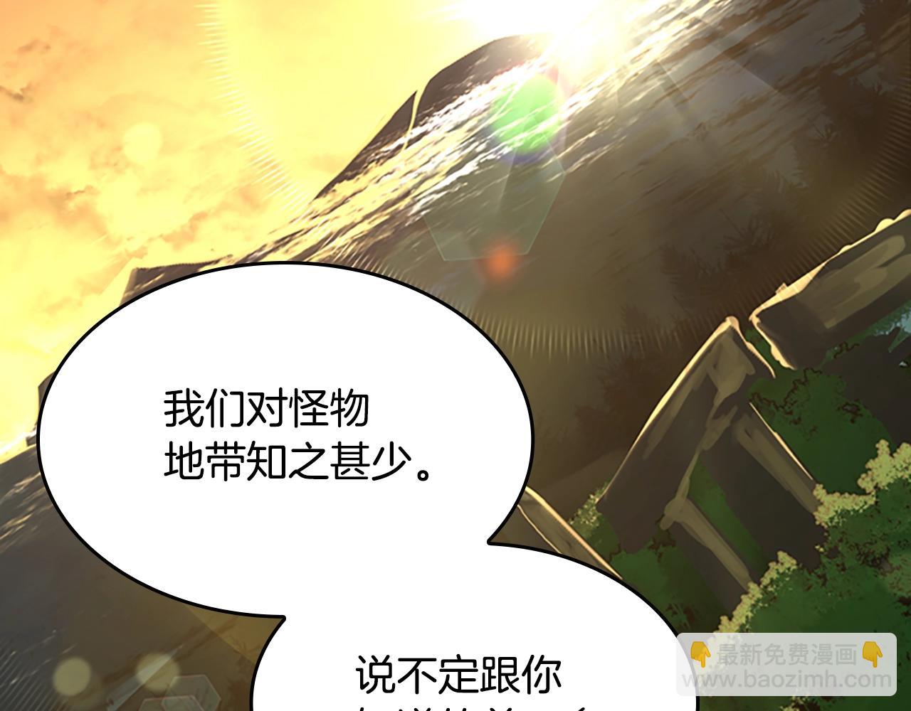 三歲開始做王者 - 第5季第142話 空中城堡(4/5) - 8