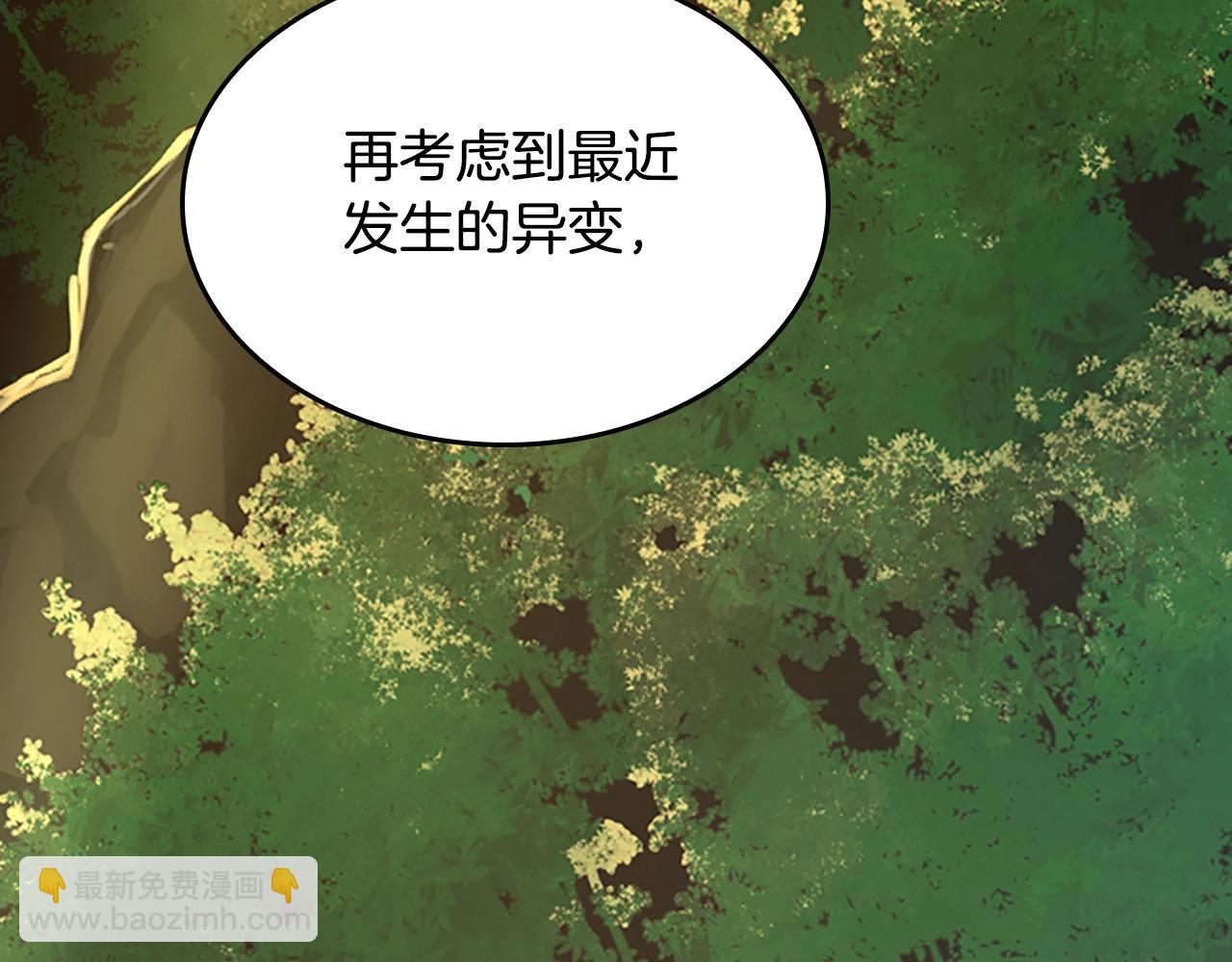 三歲開始做王者 - 第5季第142話 空中城堡(4/5) - 2