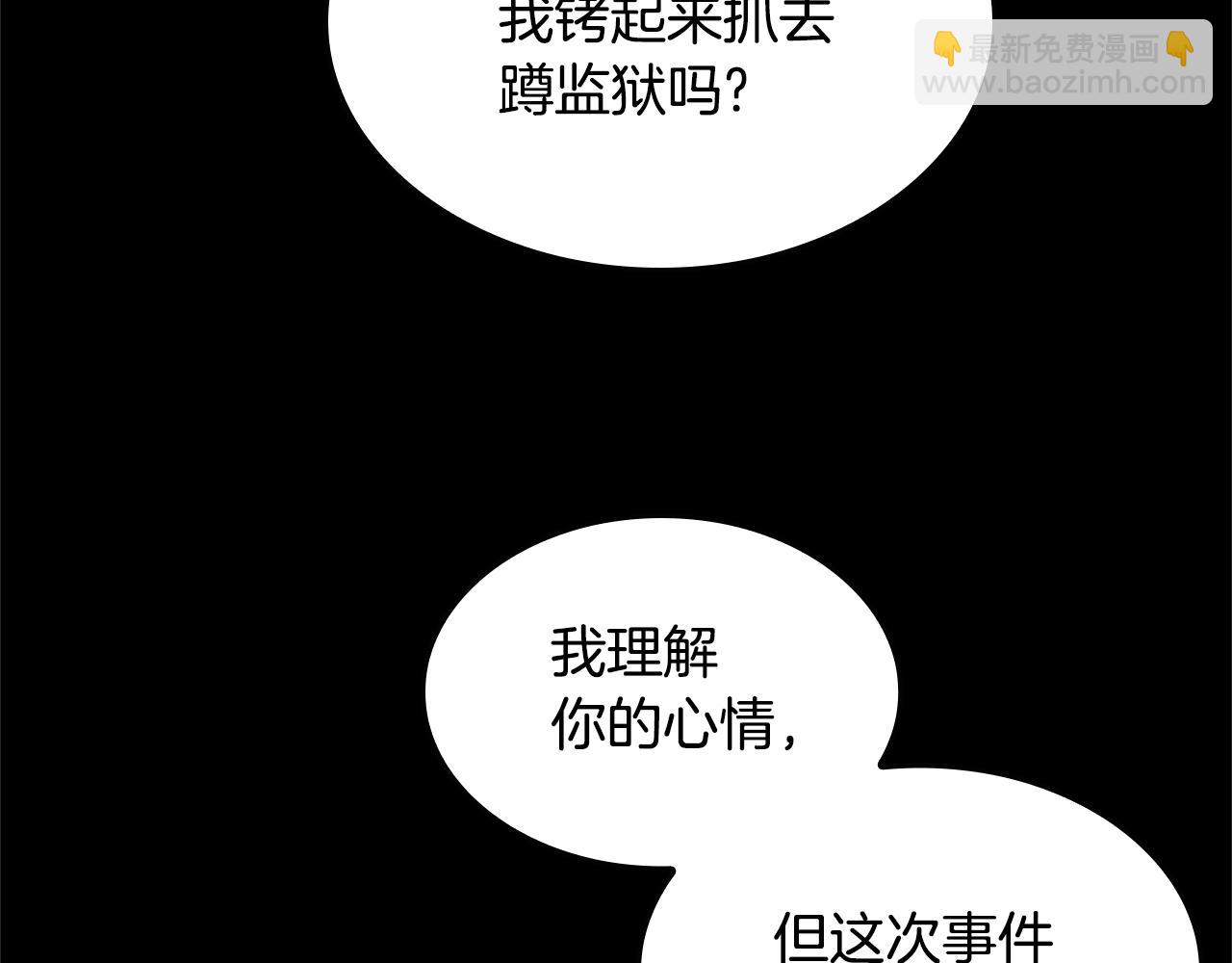 三歲開始做王者 - 第5季第142話 空中城堡(5/5) - 3