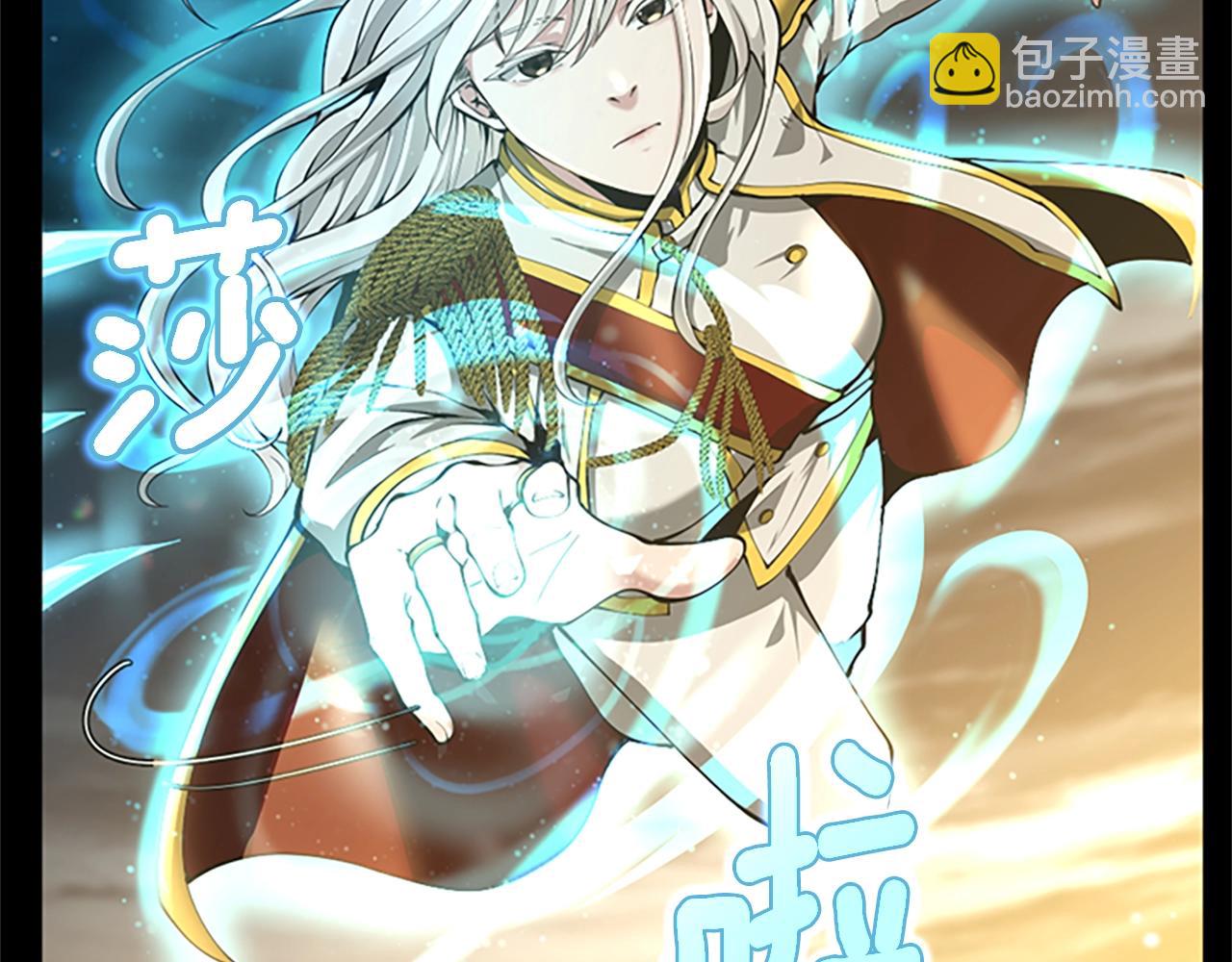 三歲開始做王者 - 第5季第142話 空中城堡(5/5) - 4