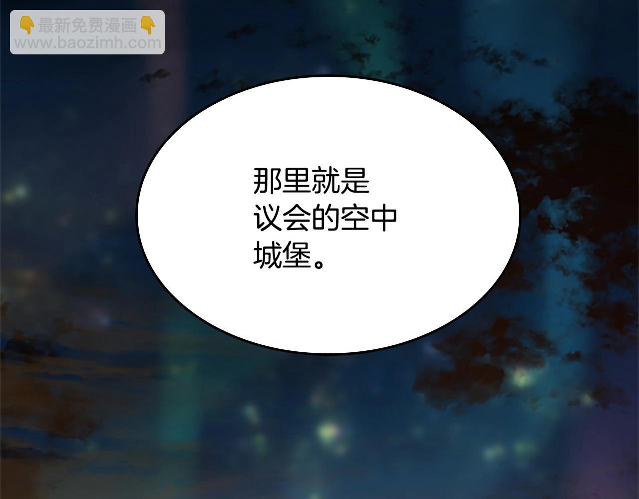 三歲開始做王者 - 第5季第142話 空中城堡(5/5) - 4