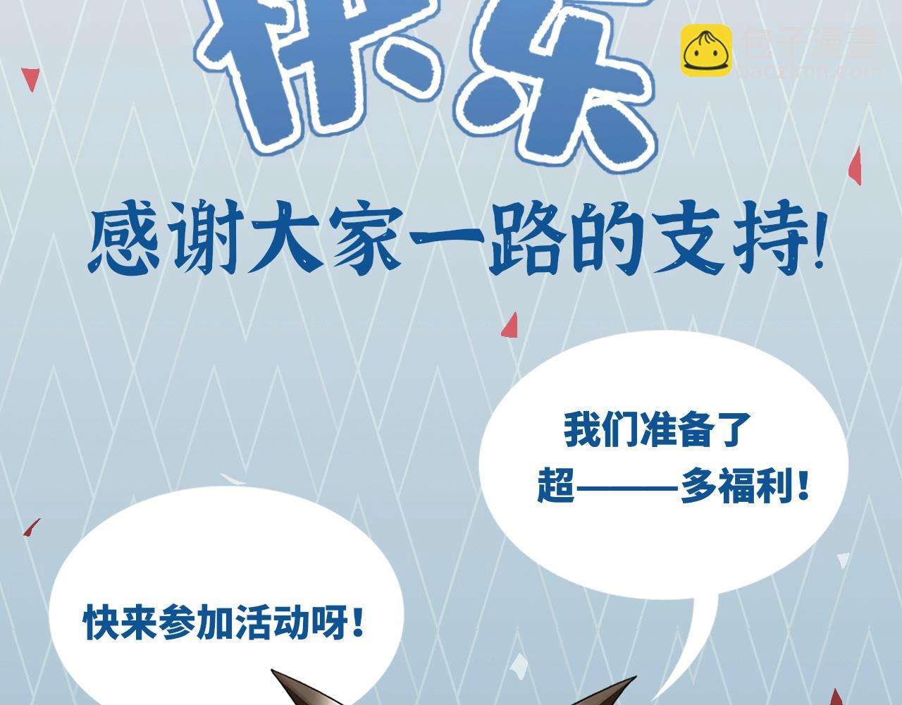 三歲開始做王者 - 第5季第142話 空中城堡(5/5) - 8