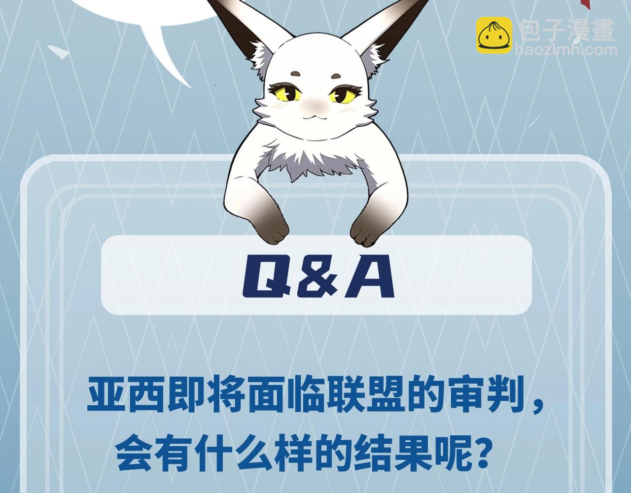 三歲開始做王者 - 第5季第142話 空中城堡(5/5) - 1