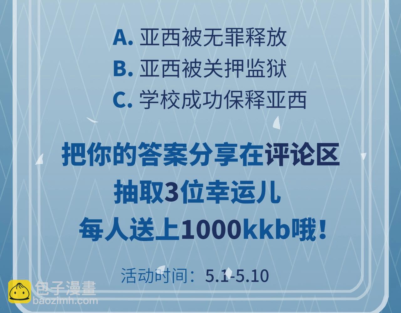 三歲開始做王者 - 第5季第142話 空中城堡(5/5) - 2