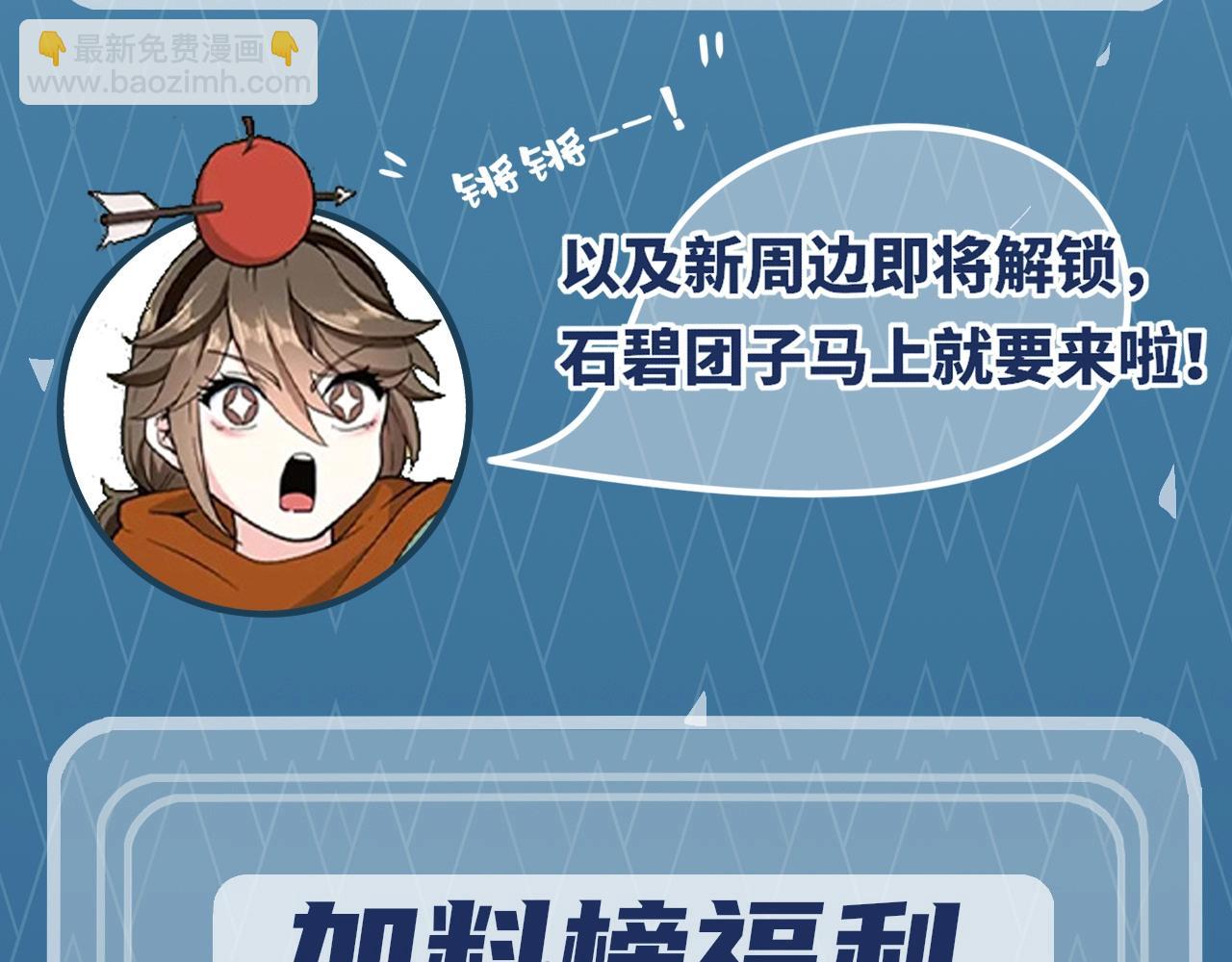 三歲開始做王者 - 第5季第142話 空中城堡(5/5) - 3