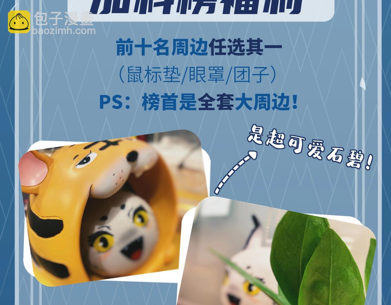 三歲開始做王者 - 第5季第142話 空中城堡(5/5) - 4