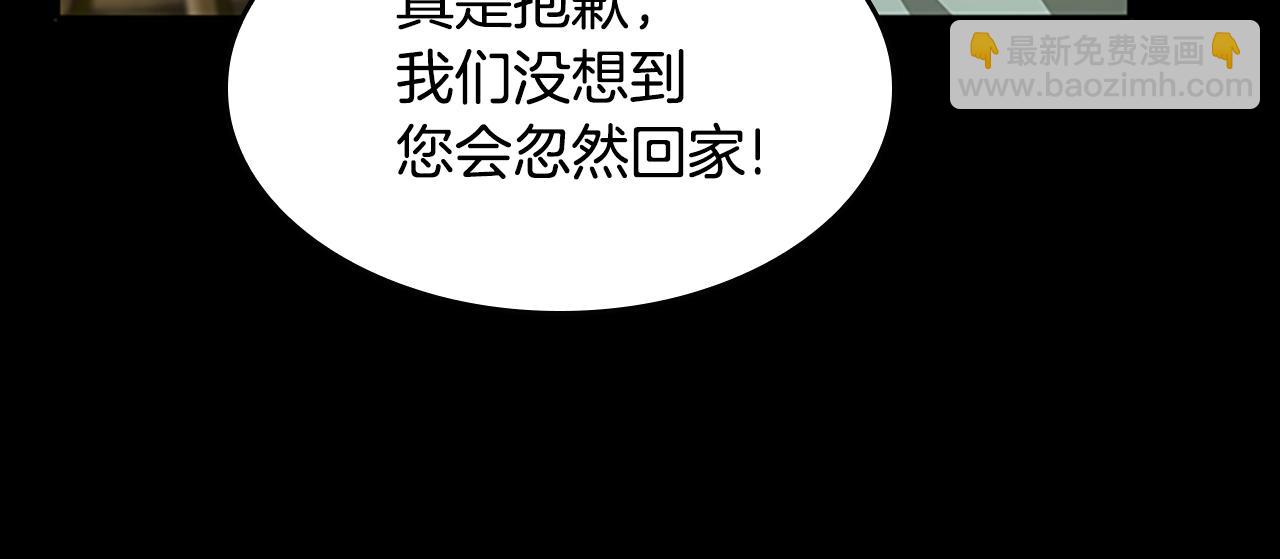 三歲開始做王者 - 第5季第142話 空中城堡(2/5) - 4