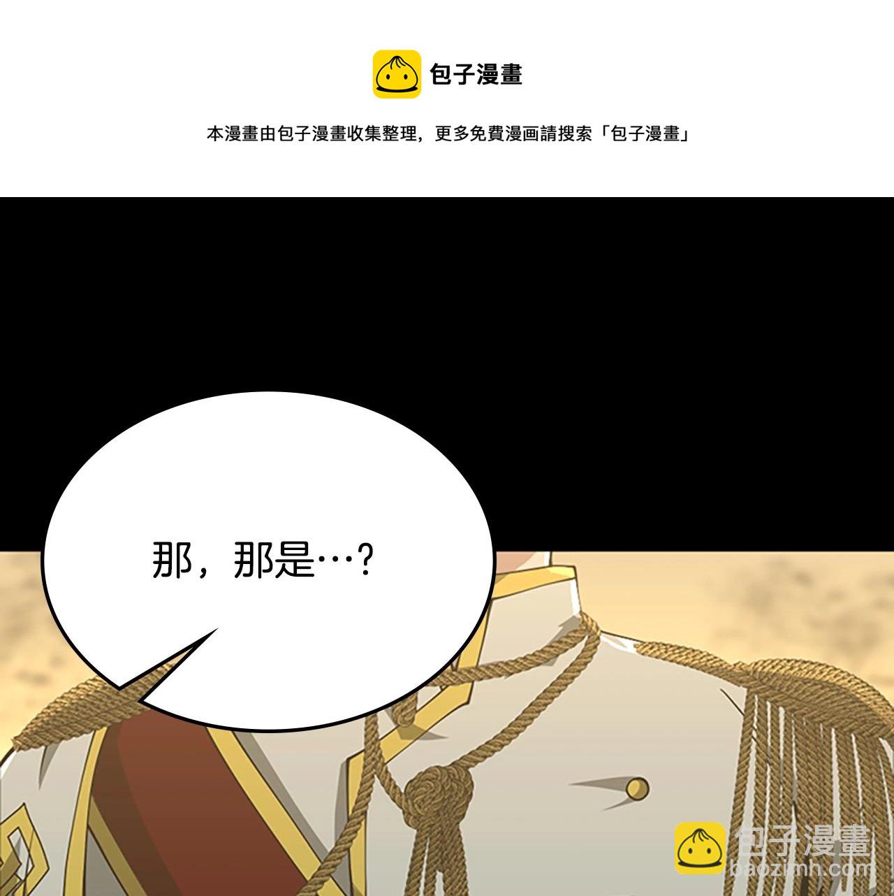 三歲開始做王者 - 第5季第142話 空中城堡(2/5) - 7