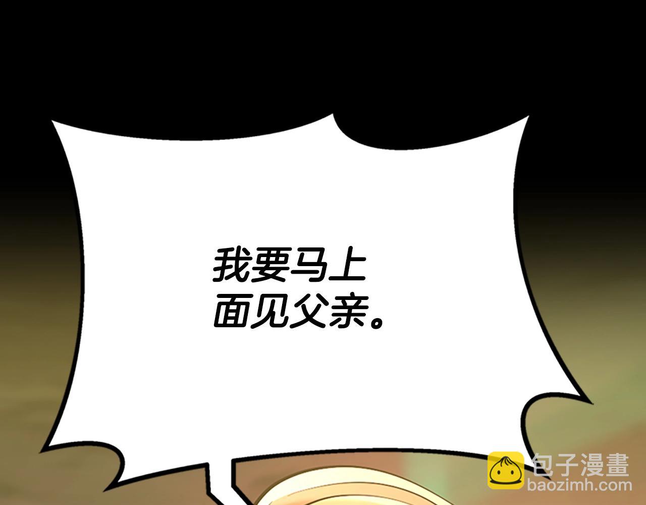 三歲開始做王者 - 第5季第142話 空中城堡(2/5) - 1