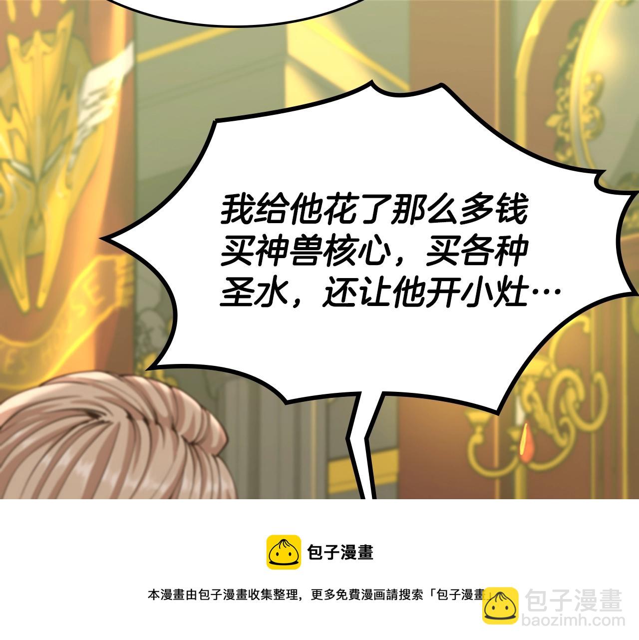 三歲開始做王者 - 第5季第142話 空中城堡(2/5) - 3