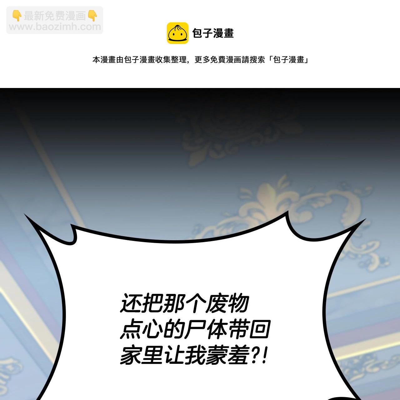 三歲開始做王者 - 第5季第142話 空中城堡(2/5) - 5