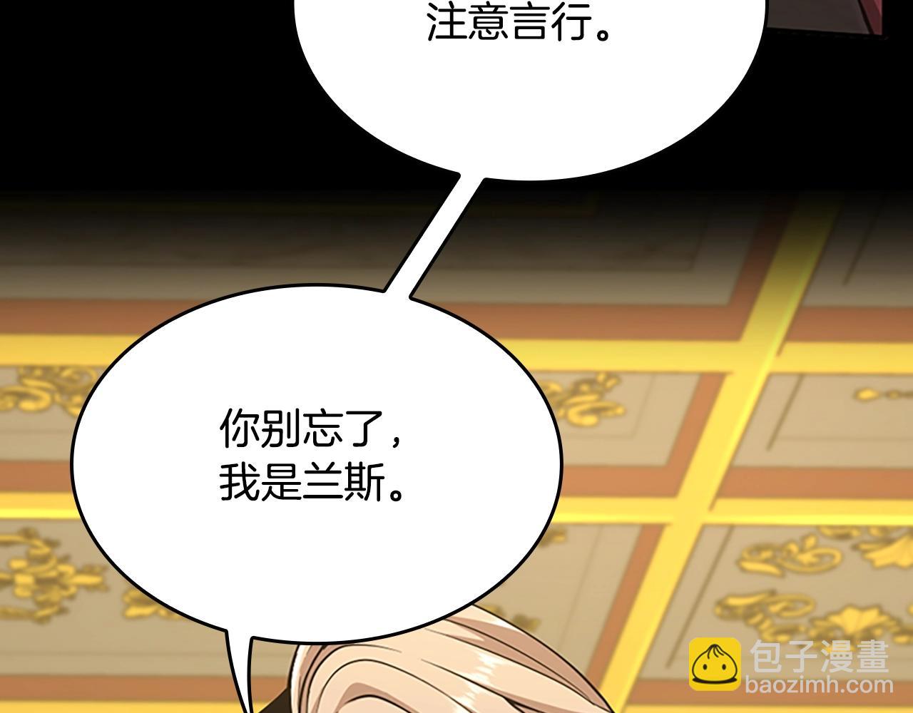 三歲開始做王者 - 第5季第142話 空中城堡(2/5) - 2