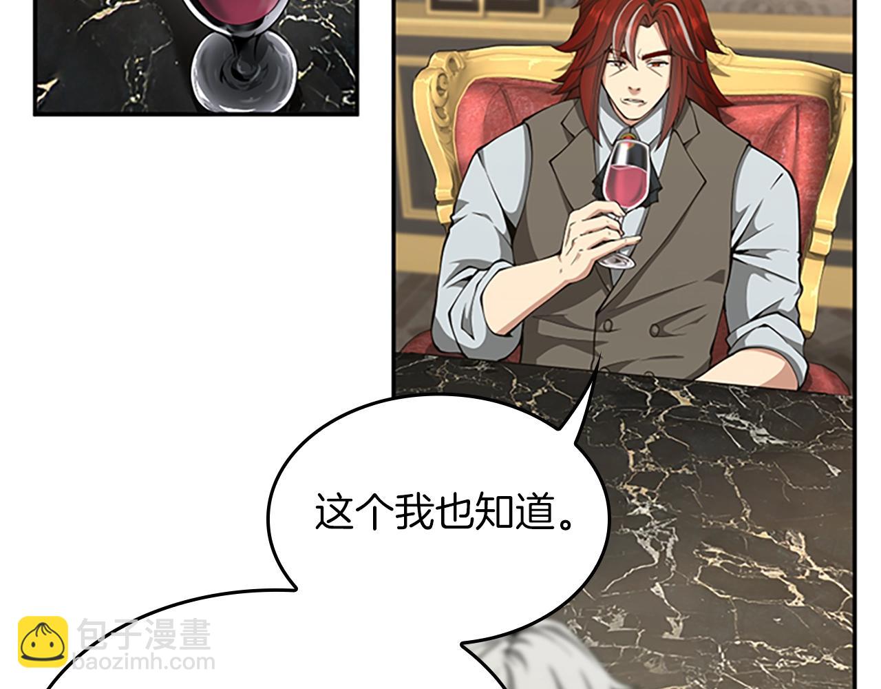 三歲開始做王者 - 第5季第144話 交易(3/5) - 6