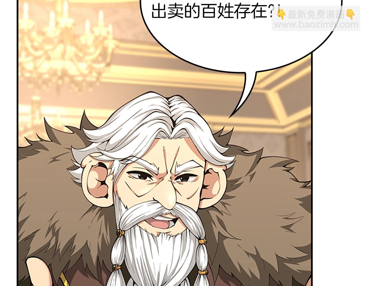 三歲開始做王者 - 第5季第144話 交易(3/5) - 2